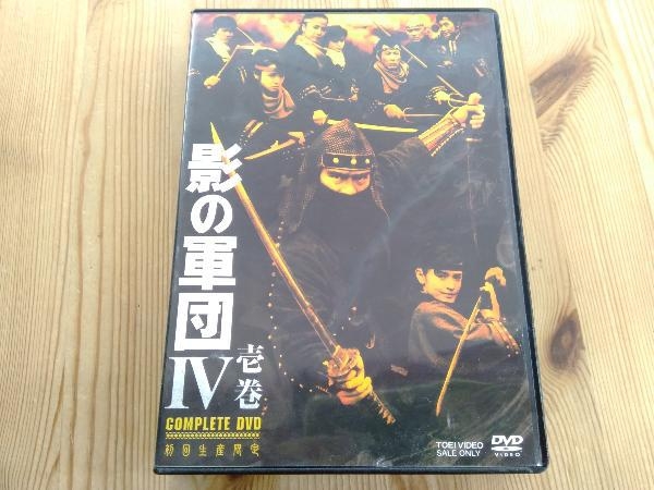 DVD 影の軍団4 COMPLETE DVD 壱巻(初回生産限定版) 千葉真一真田広之