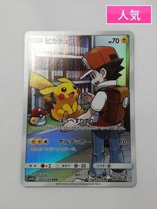 正規販売店 レア ポケモンカード ピカチュウ キラキラ 本店は Albero Sk