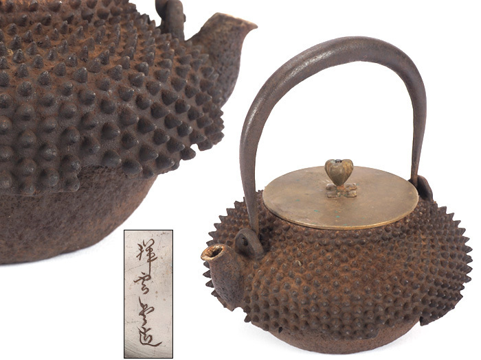 香道家 買い出し品 煎茶道具 唐物 中国古玩 古作 古錫製 底款 張萬順