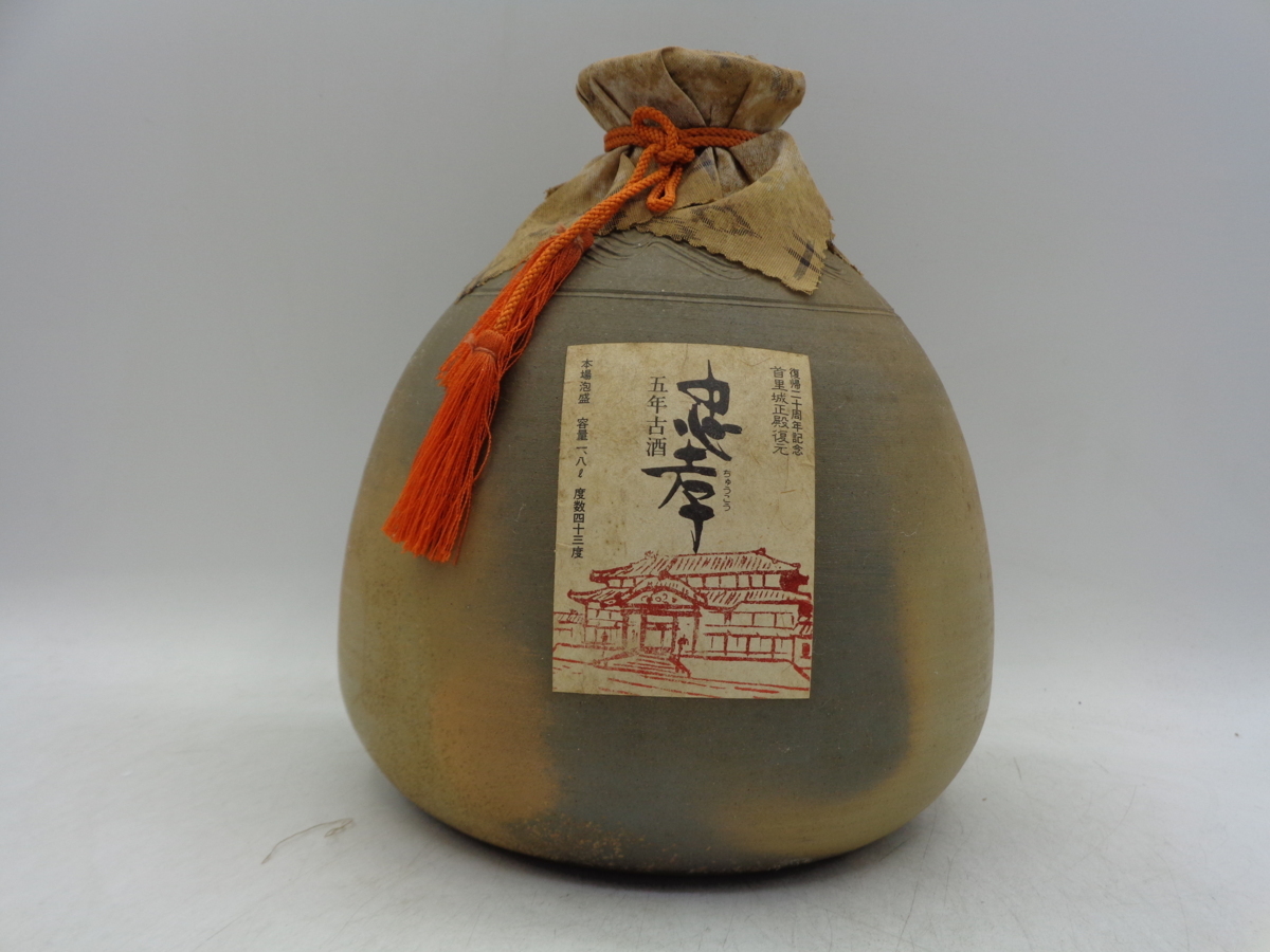 ★本場泡盛［首里城]復元記念 大人気，高品質】 忠孝 5年古酒 本場泡盛 首里城正殿復元 復帰