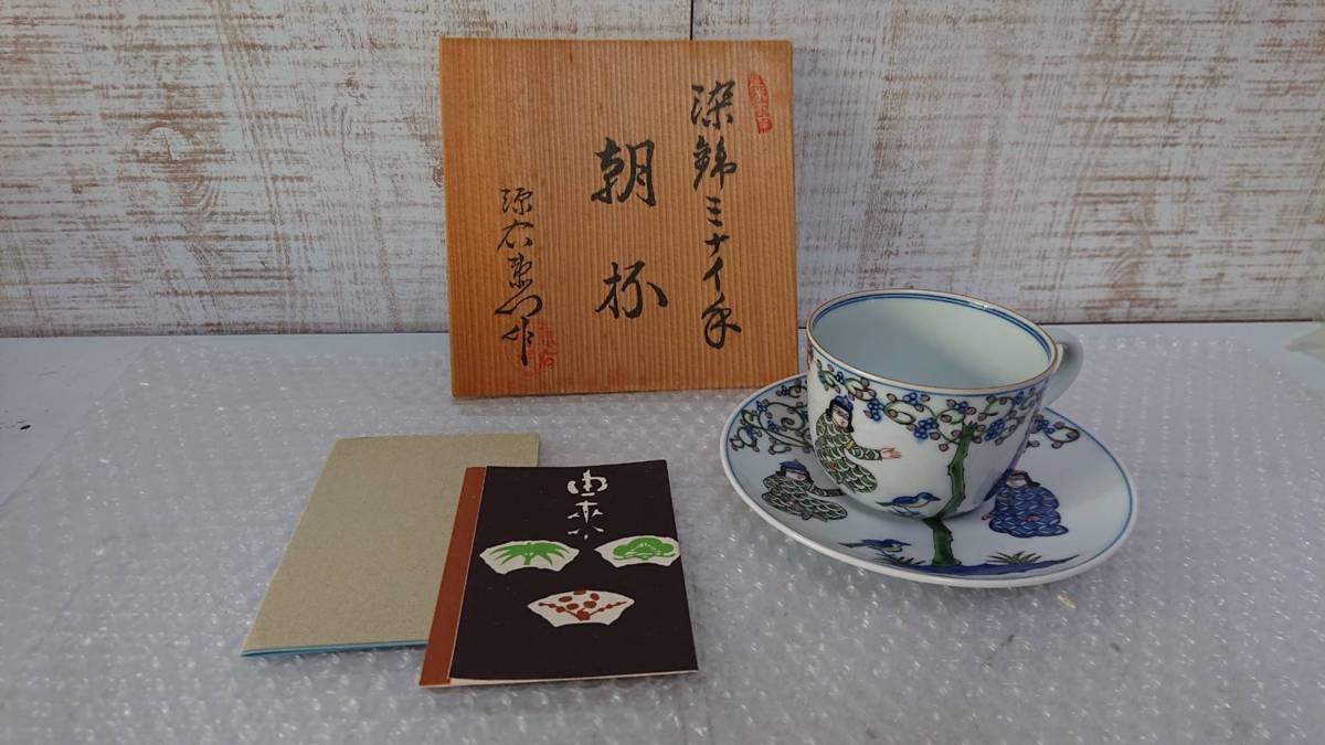 南京赤絵鉢 c148 鉢 小鉢 木箱入り 中国陶器 中国古玩 南京赤絵 - 南京