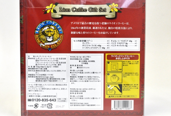 未使用!ライオンコーヒー タンブラー＆コーヒー セット ハワイ 
