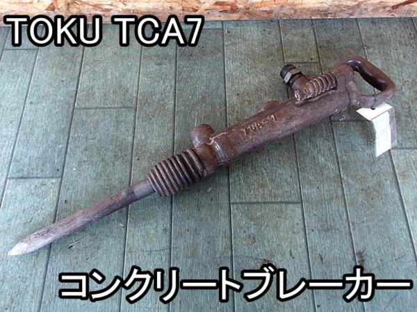 中古】TOKU TCA-7 ピックハンマ【ハンズクラフト佐賀】