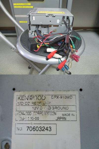 ◇CD/MD/チューナー 2DINカーオーディオ KENWOOD DPX-910MD