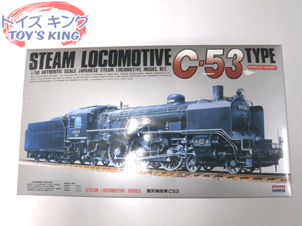 M0206 ARII アリイ プラモデル 1/50 蒸気機関車 C53 マイクロエース 未組立品 Amazon.com: MicroAce C53 1/50 Steam Locomotive : Electronics