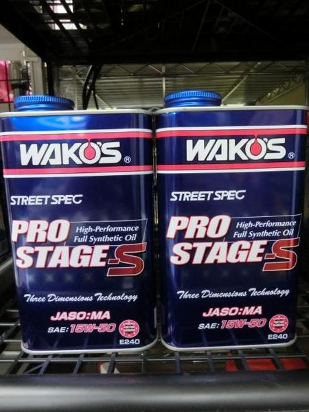ワコーズ/プロステージS/エンジンオイル/15W-50/2缶セット