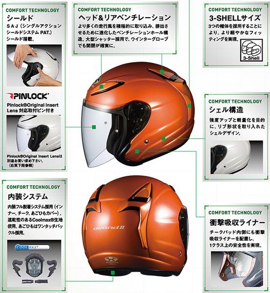 OGK AVAND2 アヴァンド2 シャイニーオレンジ・XL