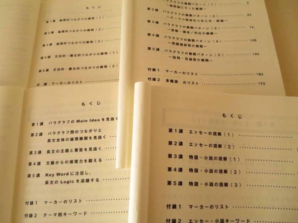 難関大英文読解 福崎伍郎先生 東進『難関大英文読解STAGE7(長文読解編