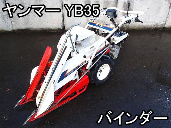 クボタ耕運機TR 600 陽菜中古 退職時家庭菜園にと4年前20万円購入2年