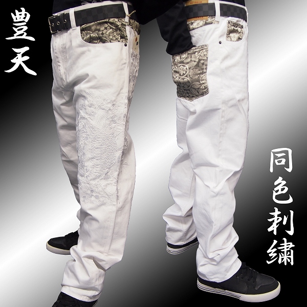 ♪新品 豊天 和柄ジーンズ 挿家紋布白鯉刺繍0592 白 3L(100cm)