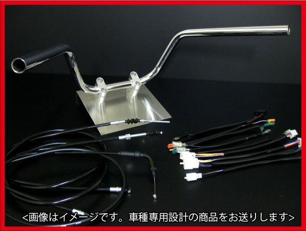 APE エイプ50/100 オニハン(鬼) アップハンドルセット BK