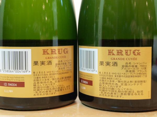 ◇KRUG クリュッグ白2本セット◇未開栓KKA13875/13876
