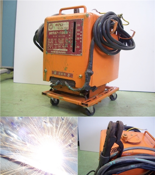 ☆ダイヘン 小形交流アーク溶接機 ペット130 KRJ-130 トーチ付き 