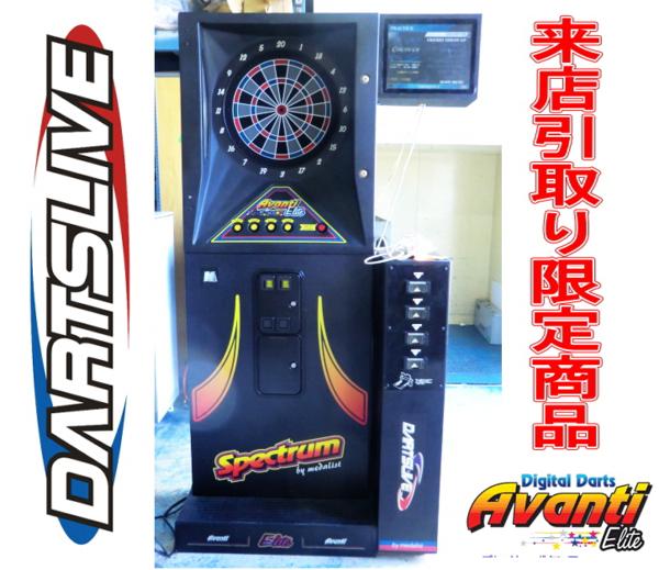 Kらま6556(来店)美品 スペクトラム ダーツライブ本体+CVTキット(ボード 