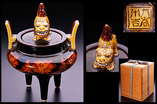 ◆敬◆二代　徳田八十吉　作　獅子香炉　本物保証！