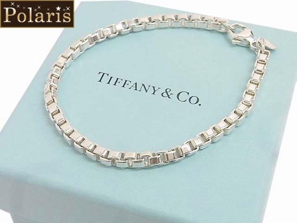 ティファニー【美品本物】ベネチアンブレスレット/シルバー925