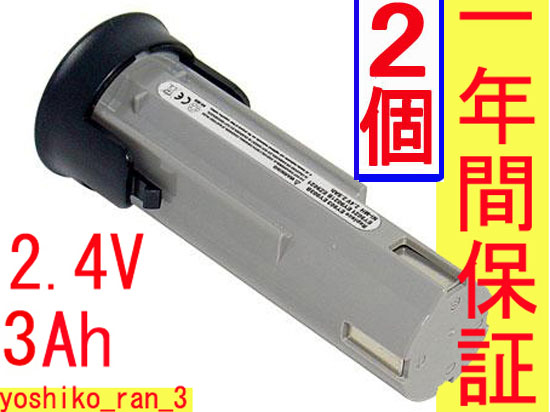 二個同梱★NATIONAL EZ3650.EZ3651.EZ6220B用EZ9021対応充電池★