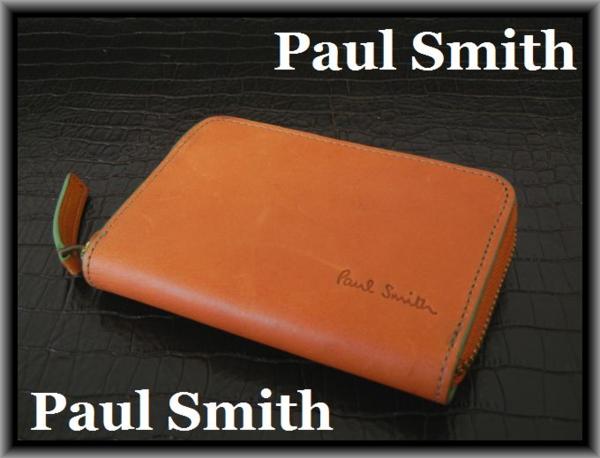 (B-4994)★ポールスミス★人気/茶/牛革/格好良い小銭入れ/BT01