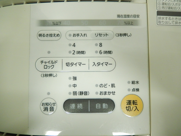 中古 PANASONIC FE-KFH07 気化式 加湿器 ホワイト F1221328