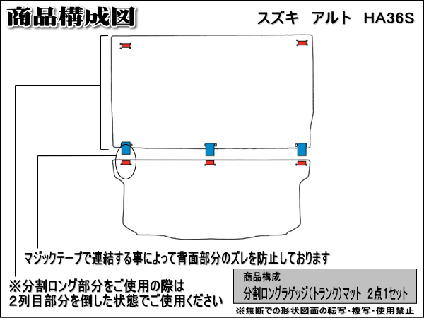 スズキ アルト HA36S 分割ロング ラゲッジマット プレミアム スズキ