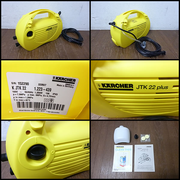 ◇KARCHER ケルヒャー 高圧洗浄機 JTK22 plus プラス