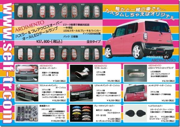 ARDIMENTO◆ハスラー メッキルーバーカバー◆ステンレス製