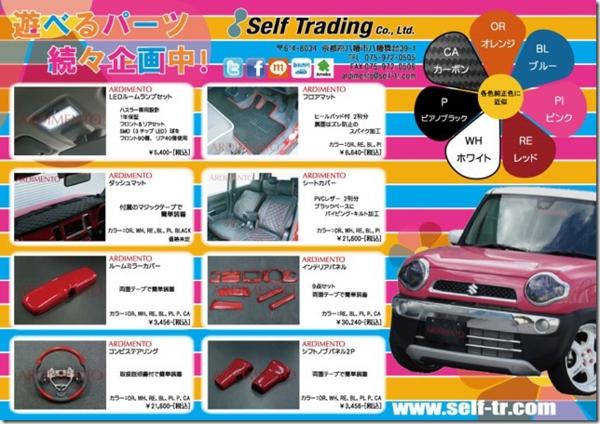 ARDIMENTO◆ハスラー メッキルーバーカバー◆ステンレス製