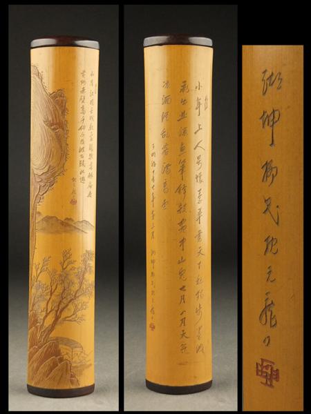 【夢工房】時代竹漢詩山水彫唐木蓋香筒在銘　香道具　YX9