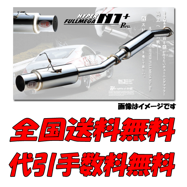 日産 y51フーガ ワンオフ ストレートマフラー リアピース Y51フーガ！ワンオフストレートマフラー！リアピース