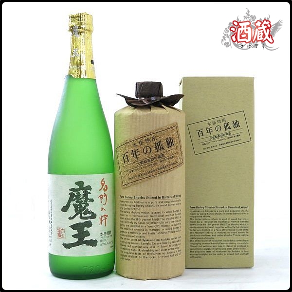 BE842▼1円～麦焼酎/芋焼酎▼百年の孤独 / 魔王▼2本 セット