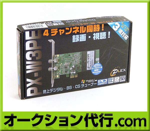 PLEX PX-W3PE 地デジダブルチューナー 3波対応 プレクス 新品