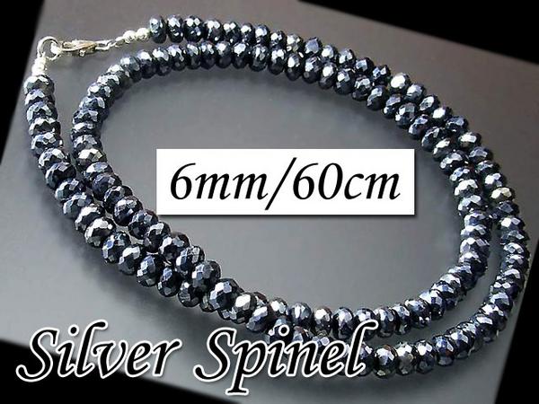 送料無料/希少な極太 シルバースピネル ネックレス 6mm / 60cm