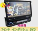 新品☆車載7インチインダッシュモニター☆DVDプレーヤー/1DIN