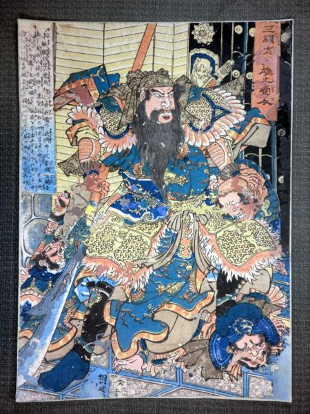 関羽雲長｜三国志英雄アート｜油彩肌理アート版画｜50×100cm 本物浮世絵版画 国芳画 三国志 英雄伝 関羽(武者絵)｜売買された