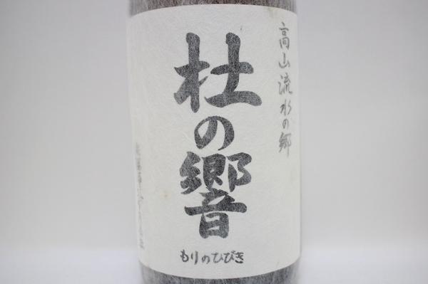 ★1円～ 本格焼酎 杜の響 1800ml 一升瓶 芋焼酎 佐藤酒造 N-Y2