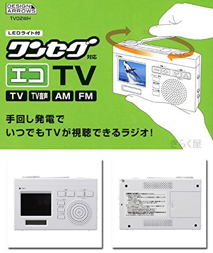 限定1台★ヤザワ 2.7インチ ワンセグ テレビ TV02WH/新品保証付