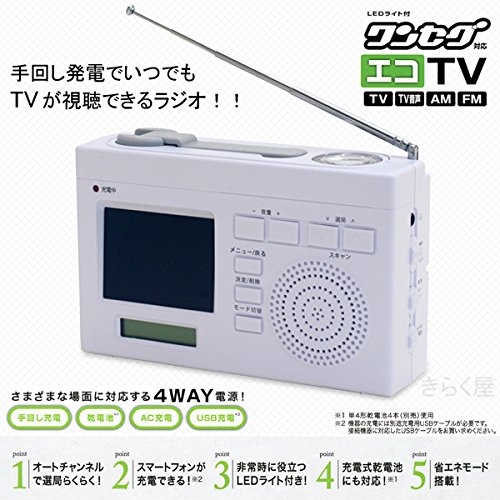限定1台★ヤザワ 2.7インチ ワンセグ テレビ TV02WH/新品保証付