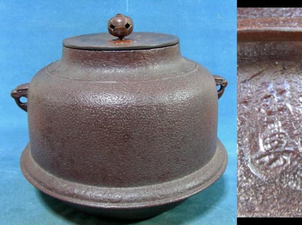 茶道具　真形羽釜　高橋敬典作　共箱 ☆茶道具☆人間国宝 高橋敬典作☆『真形羽釜』☆共箱付☆ アンティーク
