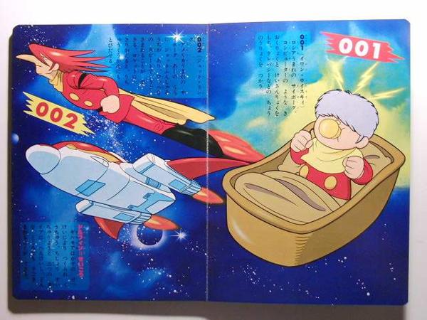 【中古】「非常に良い」サイボーグ009  【コミックセット】 未使用品◇サイボーグ009 2◇ひかりのくにテレビ絵本(絵本一般)｜売買