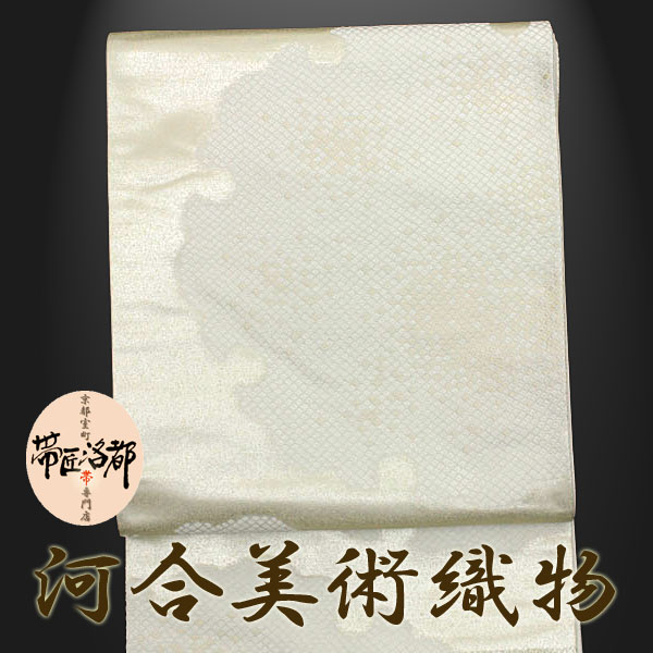 【帯匠洛都】 河合美術織物 最高級袋帯 新瑞宝鹿の子雪輪文