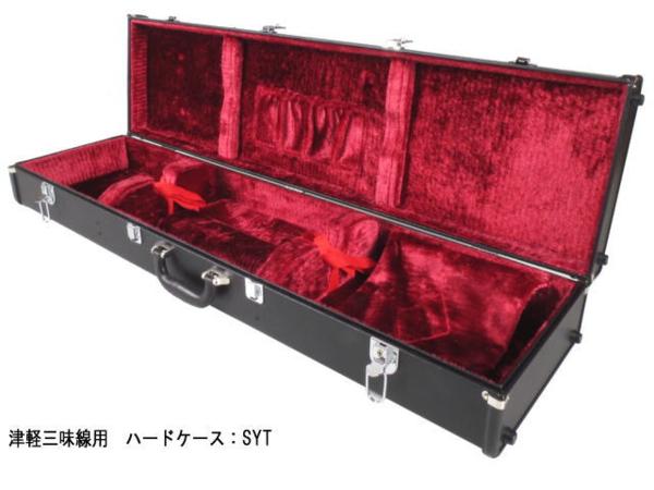 新品■津軽三味線用　ハードケース 限定特価オークション