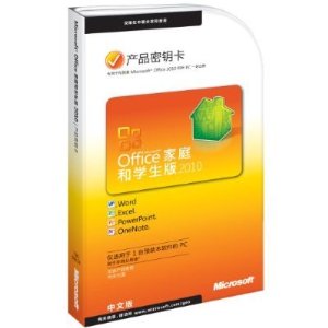◎【2】Microsoft Office2010 Home&Student 【プロダクトキー】