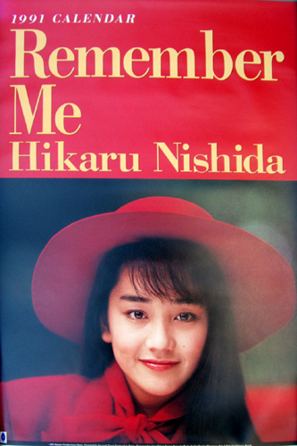 『西田ひかる 1991年カレンダー』7枚組 少々難あり_1