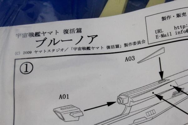 Mrd 宇宙戦艦ヤマト 復活編 ブルーノア ガレージキット その他 売買されたオークション情報 Yahooの商品情報をアーカイブ公開 オークファン Aucfan Com Mrd 宇宙戦艦ヤマト 復活編 ブルーノア ガレージキット その他 売買されたオークション情報 Yahooの商品情報をアーカイブ公開 オークファン Aucfan Com