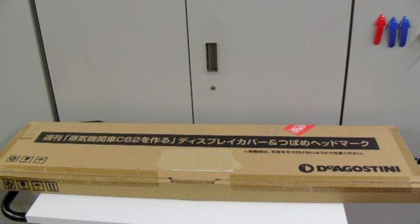 開封確認済♪C62を作る ディスプレイカバー＆つばめヘッドマーク