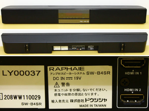 ★Bluetooth搭載シアターバー RAPHAIE サラウンドバースピーカー SW-B4SR ☆RAPHAIE サラウンドバースピーカーSW-B4SR Bluetooth 付属品有(一般