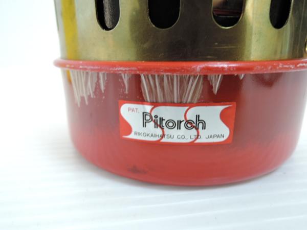 デッドストック☆パイトーチ スリーエス Pitorch SSS(シングルバーナー