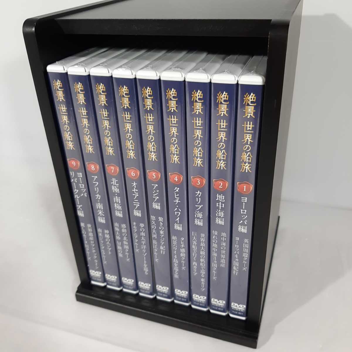 DVD 絶景 世界の船旅 9巻セット