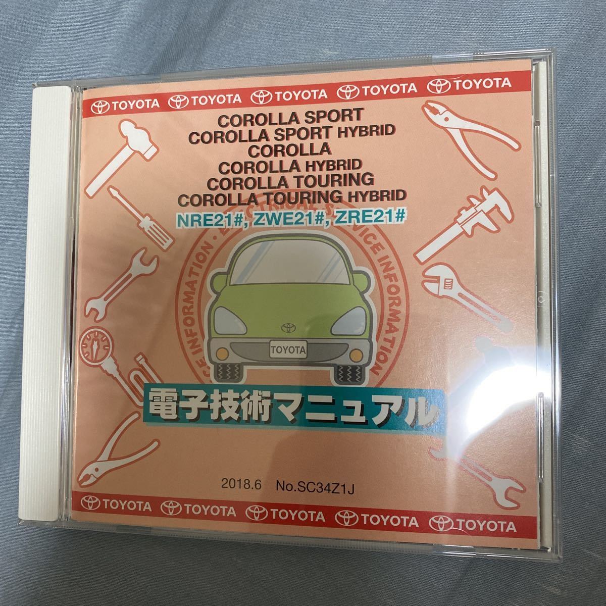 カローラ　カローラスポーツ　カローラツーリング電子技術マニュアル　2019年8月発行