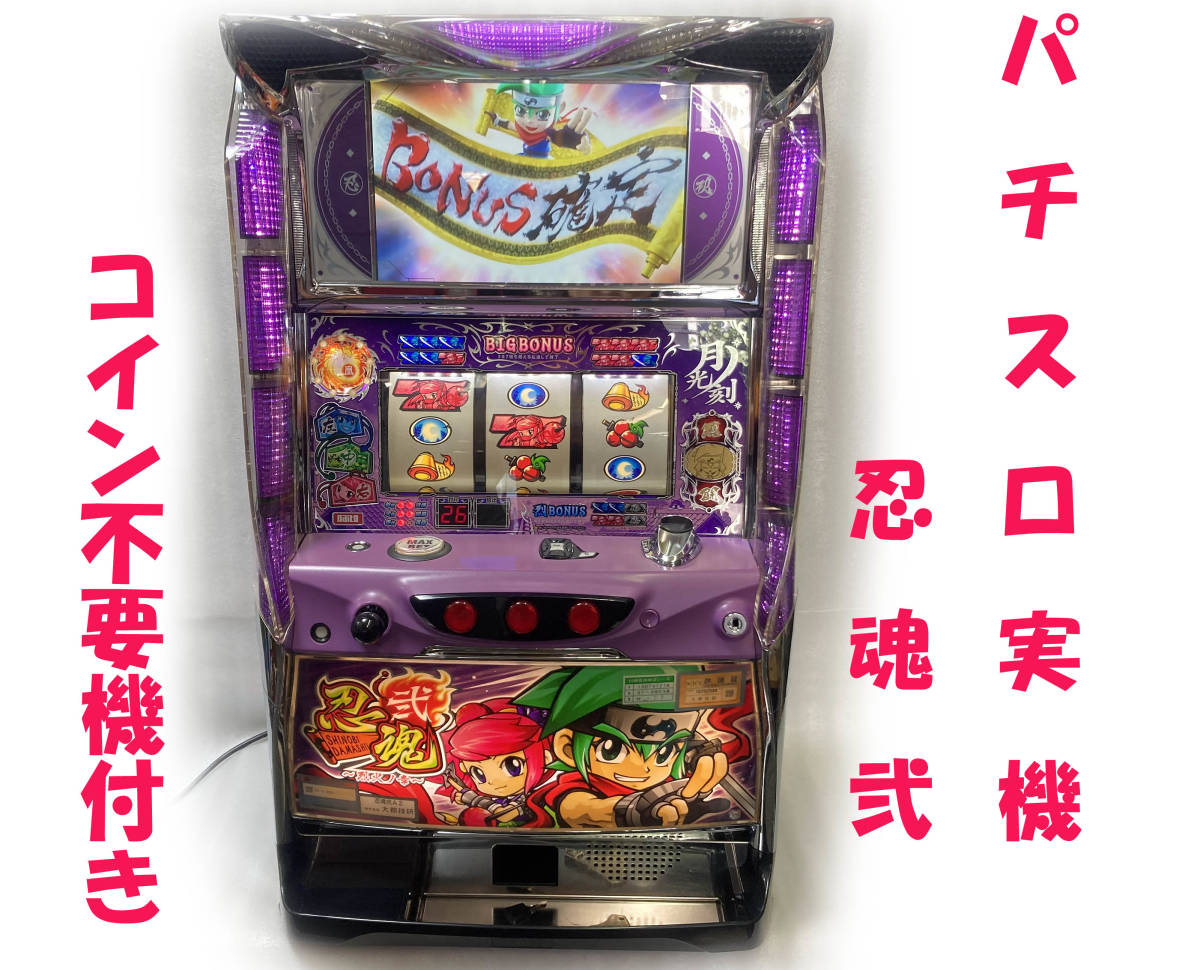 サミー パチスロ実機 『ペティ・ブープR』 ベティ・ブープS サミー パチスロ実機 『ペティ・ブープR』 ベティ・ブープS